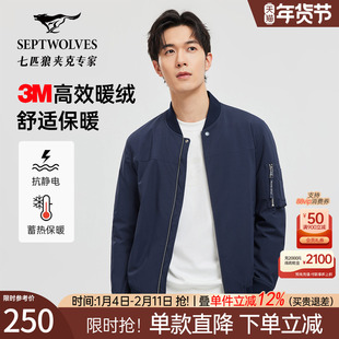 【抗静电】七匹狼棒球领夹克2025秋季新款暖绒棉蓄热保暖茄克外套