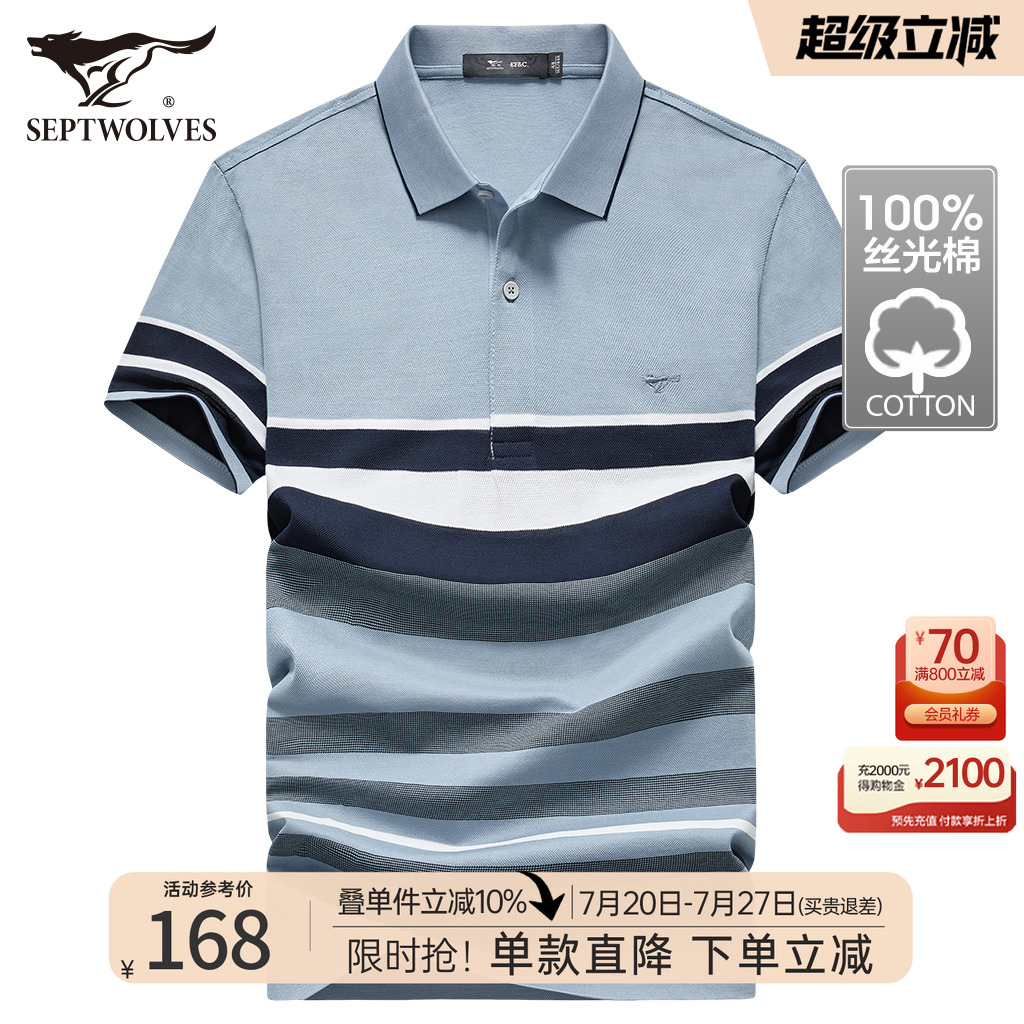 纯棉面料，舒适透气，时尚翻领