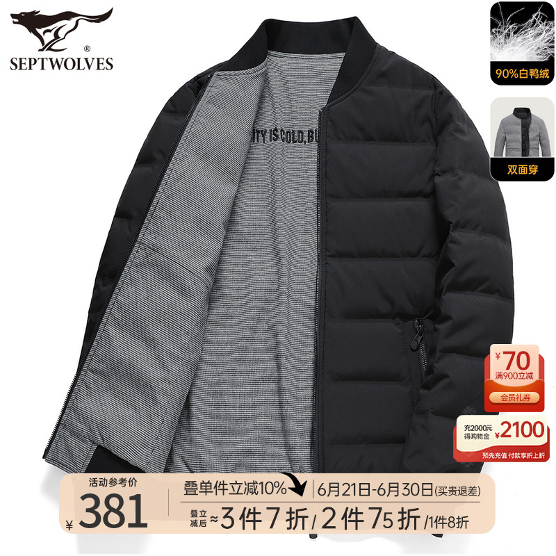 七匹狼羽绒服男士2025冬季新款短款棒球服轻薄外套两面穿夹克男装
