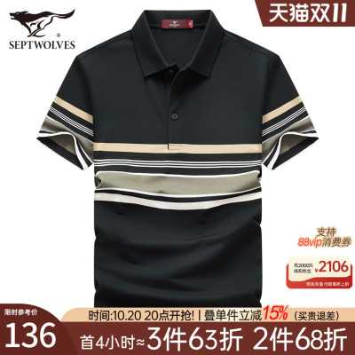 七匹狼男士短袖休闲T恤