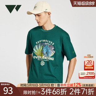 七匹狼短袖t恤男士2026新款夏季冰丝休闲宽松圆领含棉中年男装潮