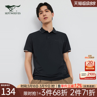 七匹狼短袖t恤男士2026新款夏季冰丝中年高端宽松翻领polo衫男装