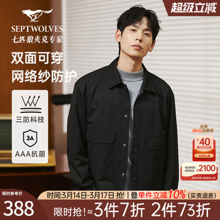 七匹狼双面夹克外套男士2026新款春秋季行政商务休闲翻领中年男装