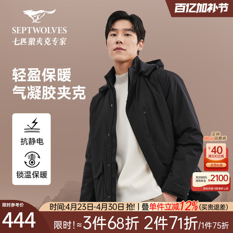 七匹狼夹棉夹克男士2026秋季新款可拆卸连帽茄克外套中年保暖男装