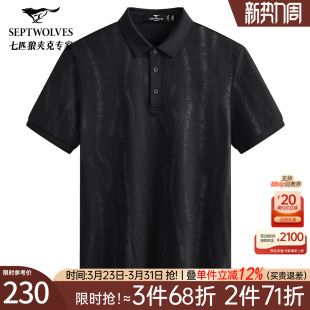 耐磨耐穿T恤男装 七匹狼80S新疆长绒棉凉感印花短袖 新款 夏季 POLO衫