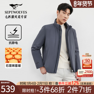 七匹狼短款羽绒服男士2025冬季新款立领夹克外套休闲保暖品牌男装