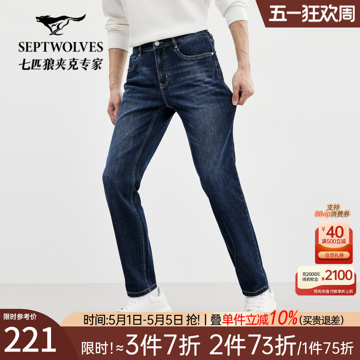 七匹狼牛仔水洗长裤2025夏季新款柔软舒适中腰时尚休闲长裤子男装