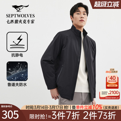 七匹狼夹棉夹克外套中年男装