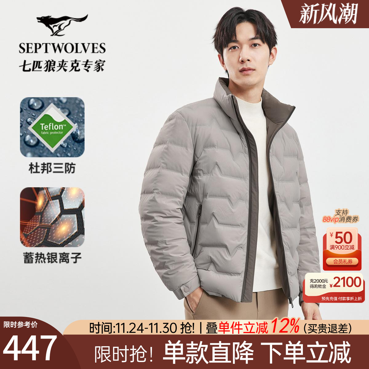 潮流精品，品质保证