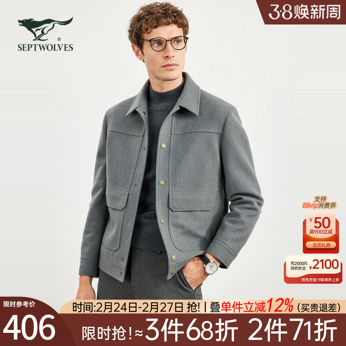 七匹狼羊毛呢夹克男士2025新款秋冬季中年爸爸短款翻领外套男装潮