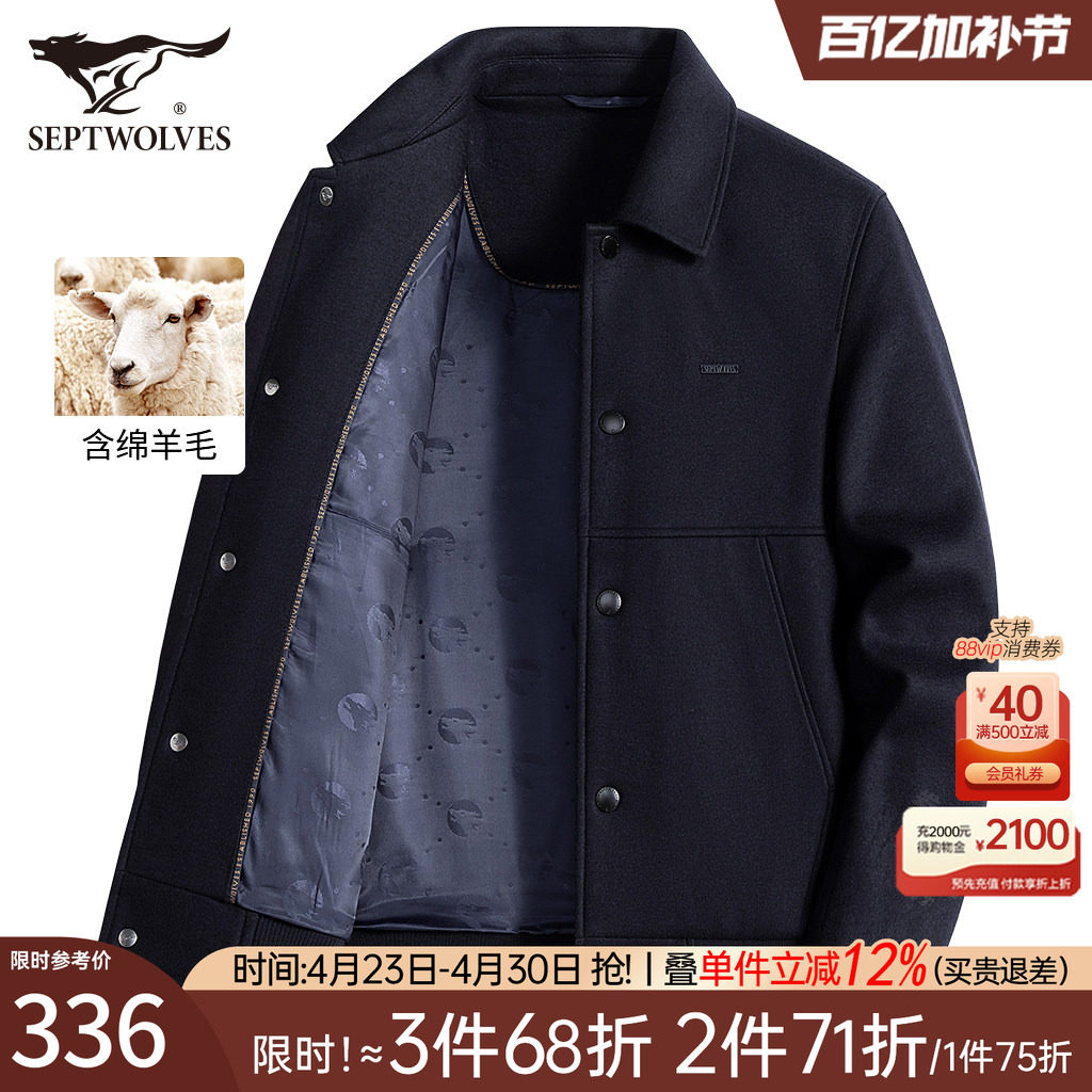 七匹狼翻领羊毛夹克外套男2026新款秋季潮流休闲宽松工装风呢男装