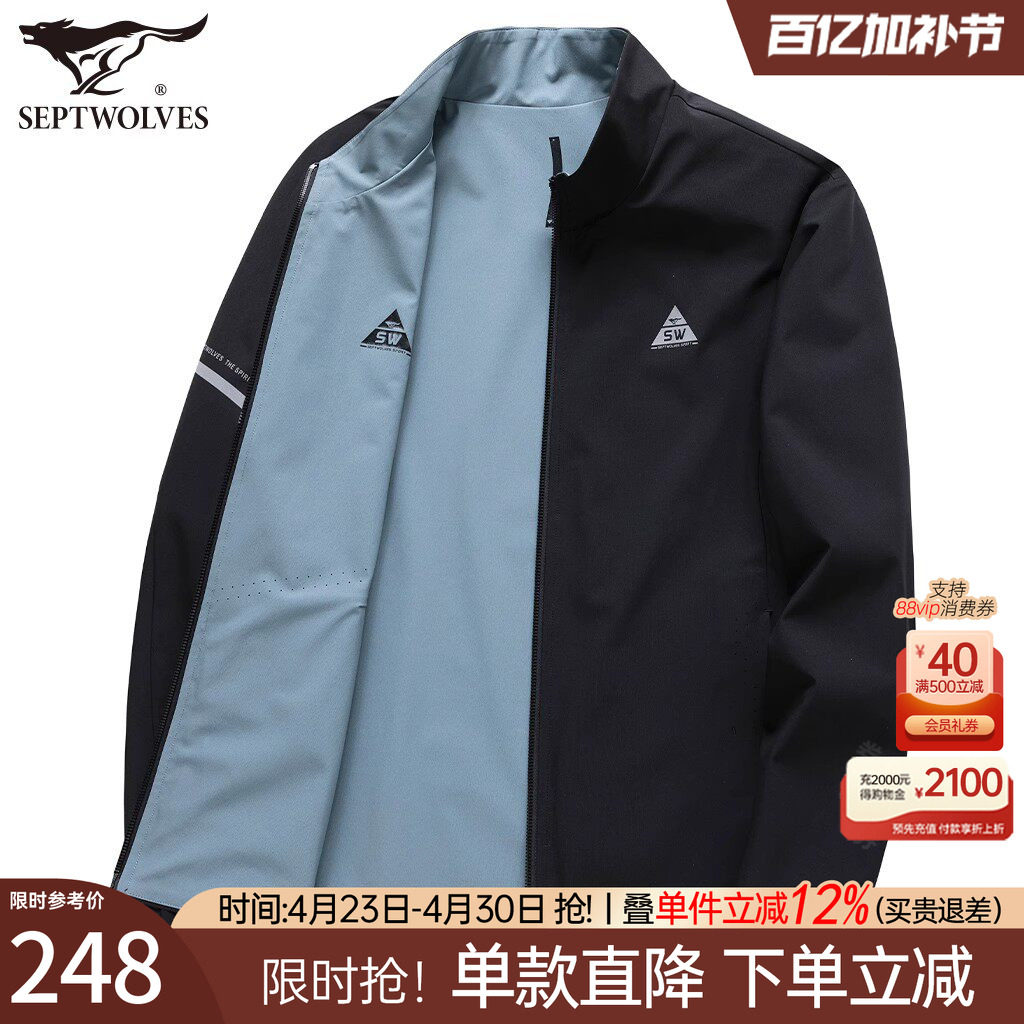 七匹狼双面夹克男士官方新款秋季两面穿外套茄克男中青年立领男装