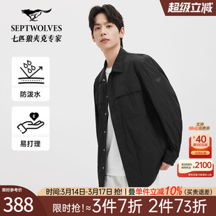 七匹狼翻领夹克男士2026春季新款黑色工装茄克外套中年休闲男装潮