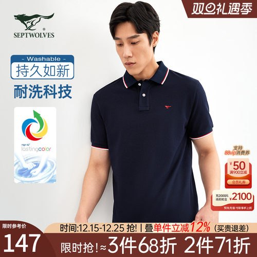 七匹狼100%棉休闲短袖T恤