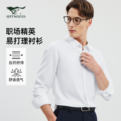 七匹狼亲肤纯棉长袖衬衫