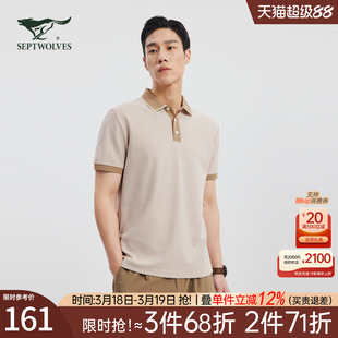 【液氨】七匹狼短袖T恤男士2026夏季新款双色透气POLO衫休闲男装