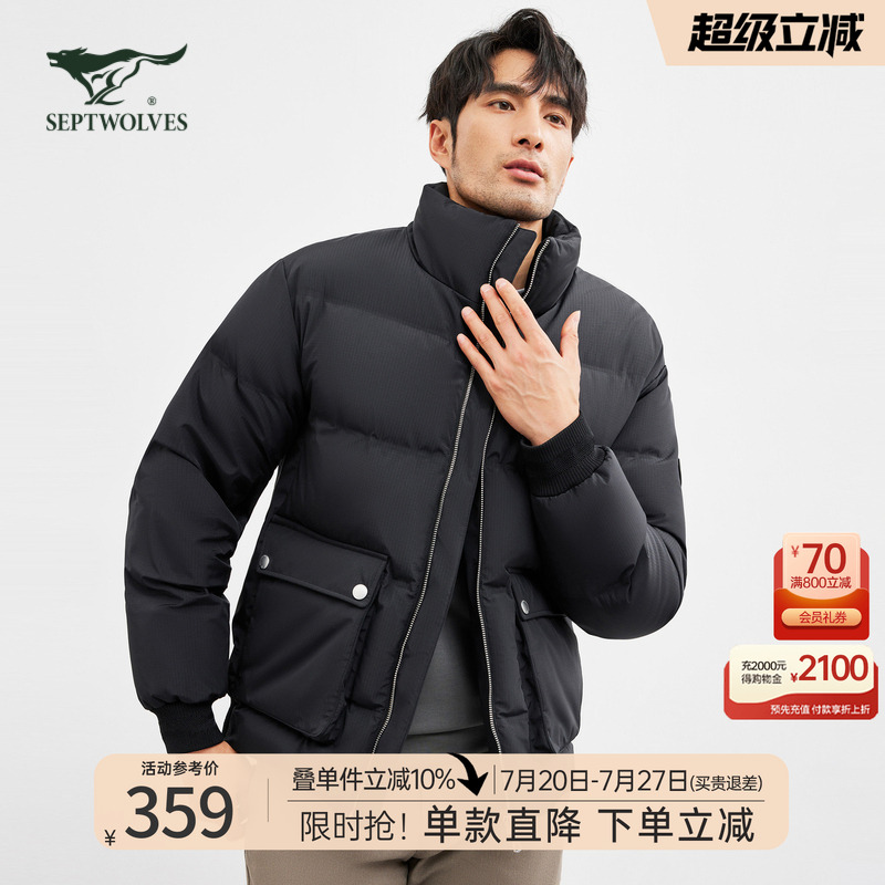七匹狼加厚立领男士短款羽绒服