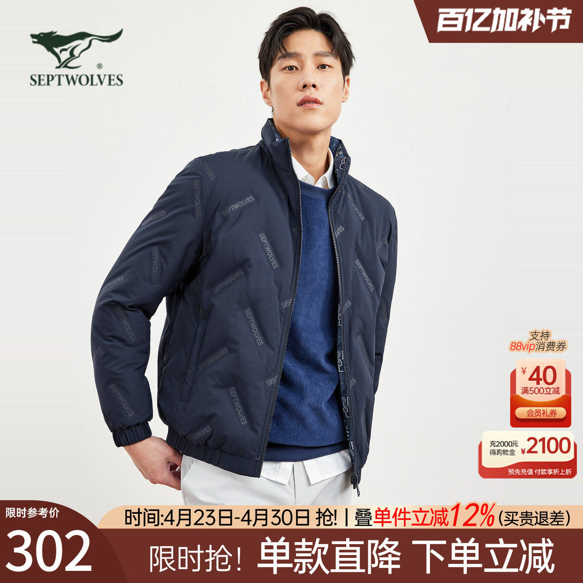 七匹狼双面羽绒服男士2026新款秋冬季高端轻薄短款立领外套男装潮