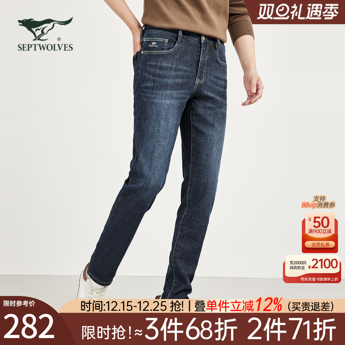 七匹狼牛仔裤男2025年冬季加绒水洗保暖牛仔长裤弹力休闲裤子男士