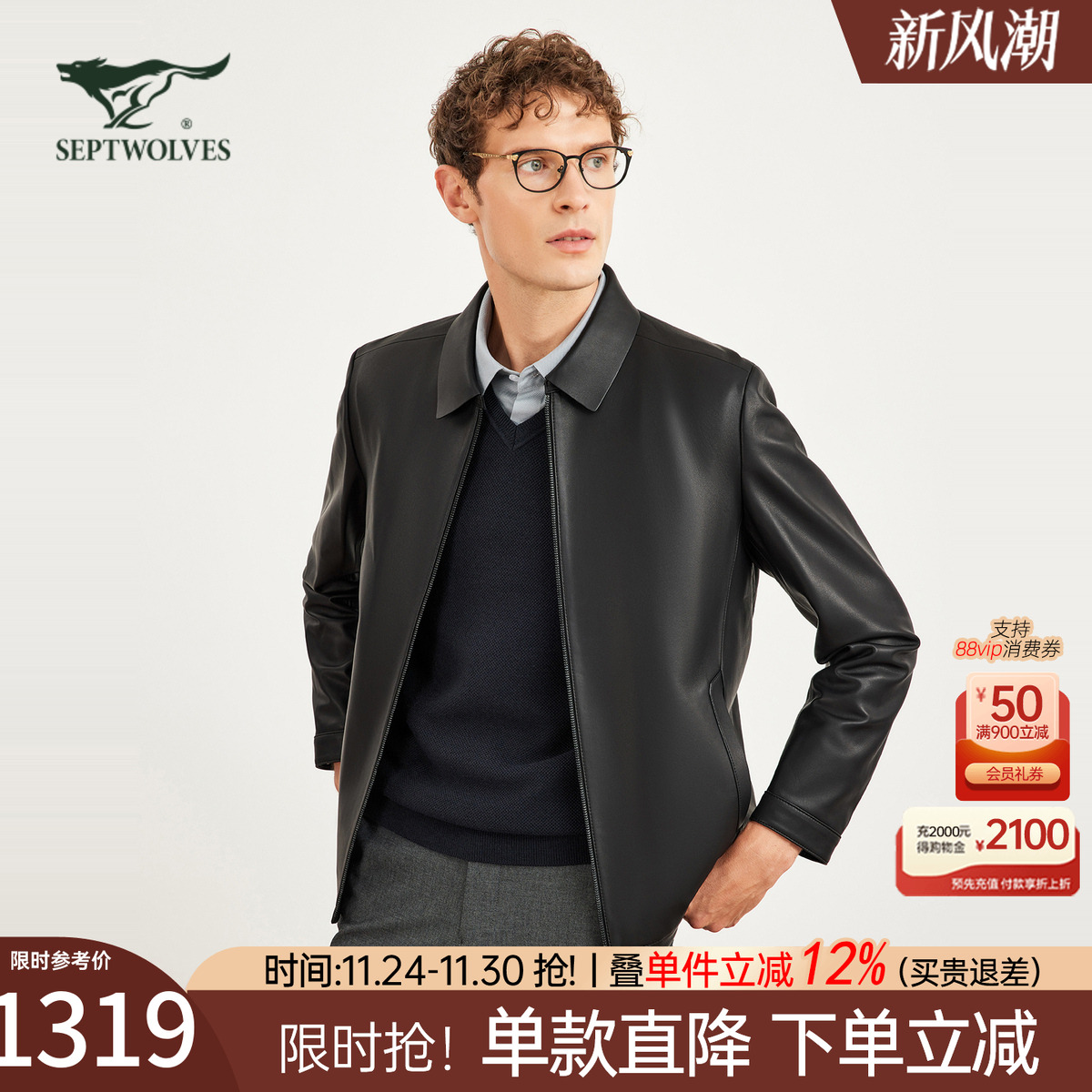 男士真皮皮衣七匹狼夹克