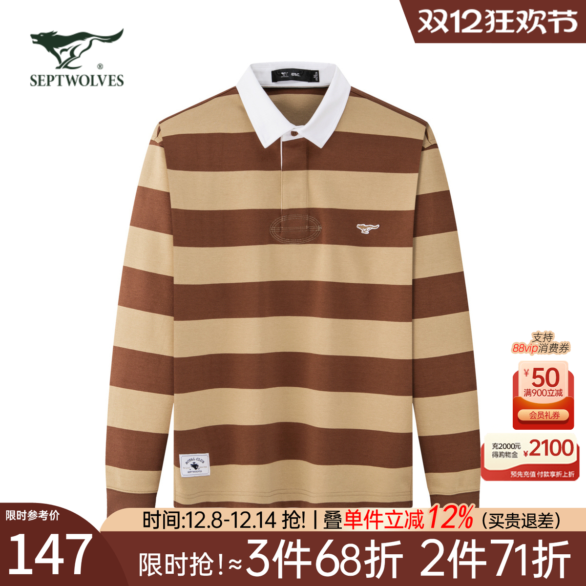 七匹狼翻领条纹长袖Polo衫