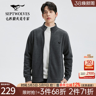 七匹狼羊毛棉针织单夹克2025秋季新款舒适通勤中青年质感茄克外套