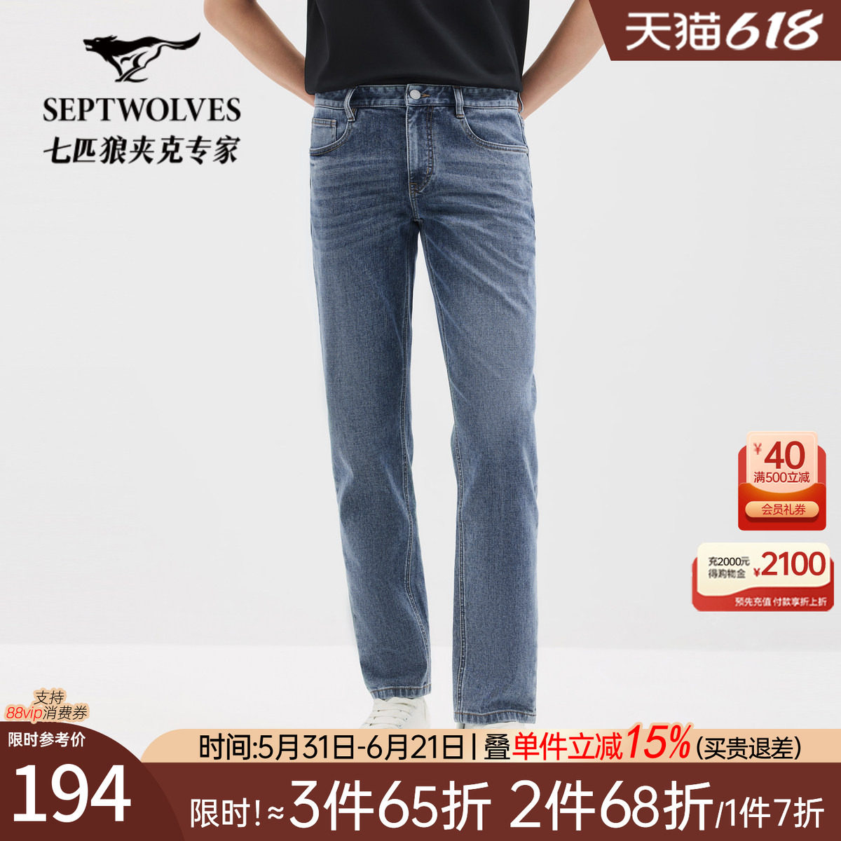 七匹狼牛仔裤男士2026年春新品男裤基础四季潮流休闲水洗男长裤子