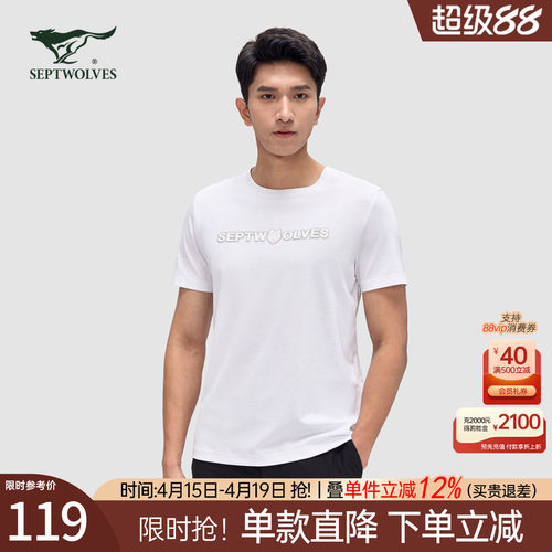 七匹狼凉感抑菌抗菌圆领短袖T恤