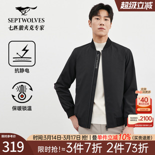 七匹狼男士夹克外套2026新款春秋季棒球中年爸爸行政商务休闲男装
