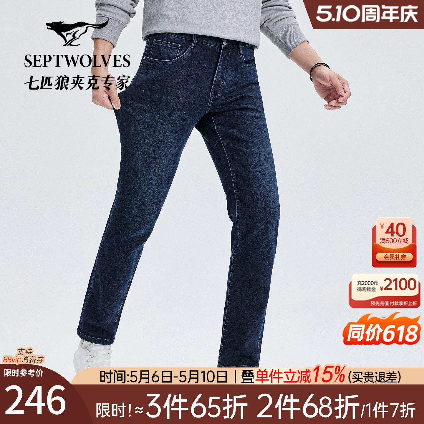 [热熔岩]七匹狼牛仔裤男士秋冬新品远红外升温底抓毛高弹加绒长裤
