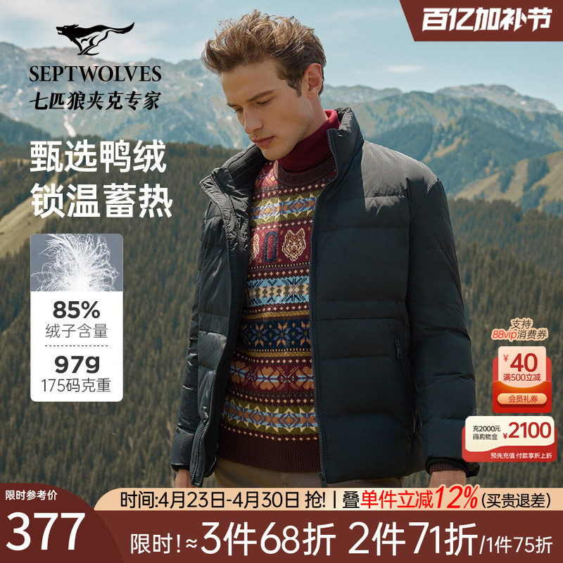 七匹狼短款羽绒服男士2026新款秋冬季加厚棉服中年立领外套男装潮