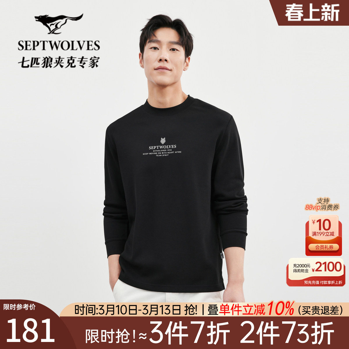 七匹狼男士长袖t恤秋季新款字母印花体恤休闲宽松黑色上衣男装潮