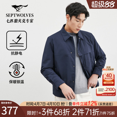 七匹狼翻领提花夹棉单夹克