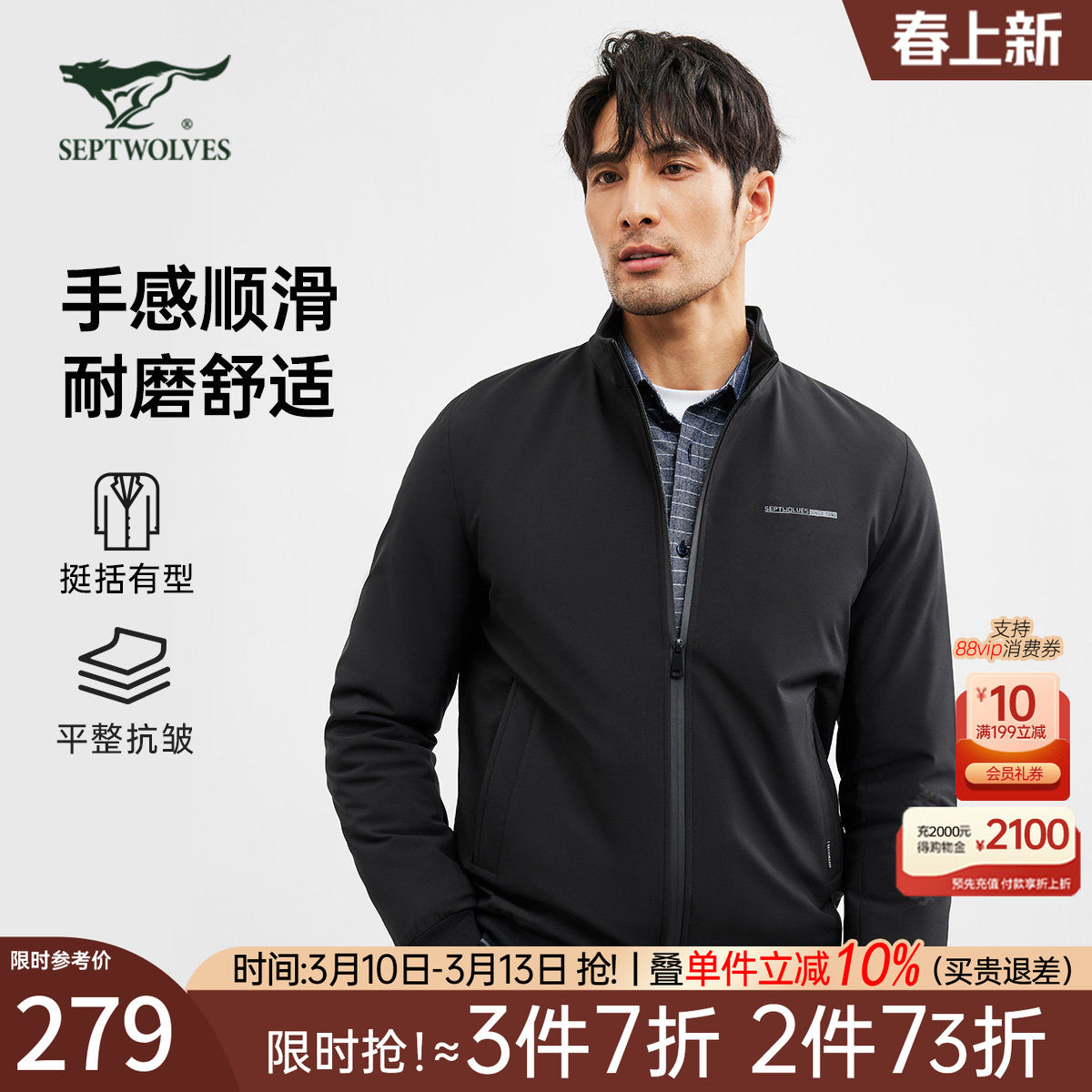 七匹狼男士夹克2026秋季新款立领棉茄克休闲外套上衣百搭男装潮流