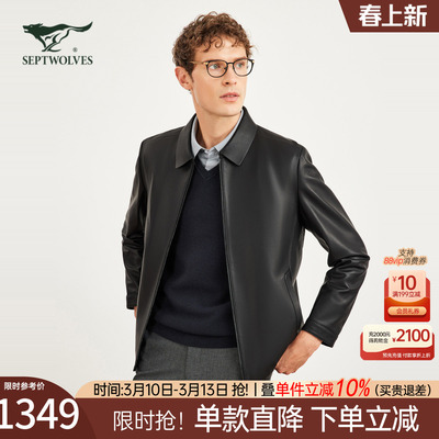 男士真皮皮衣七匹狼夹克