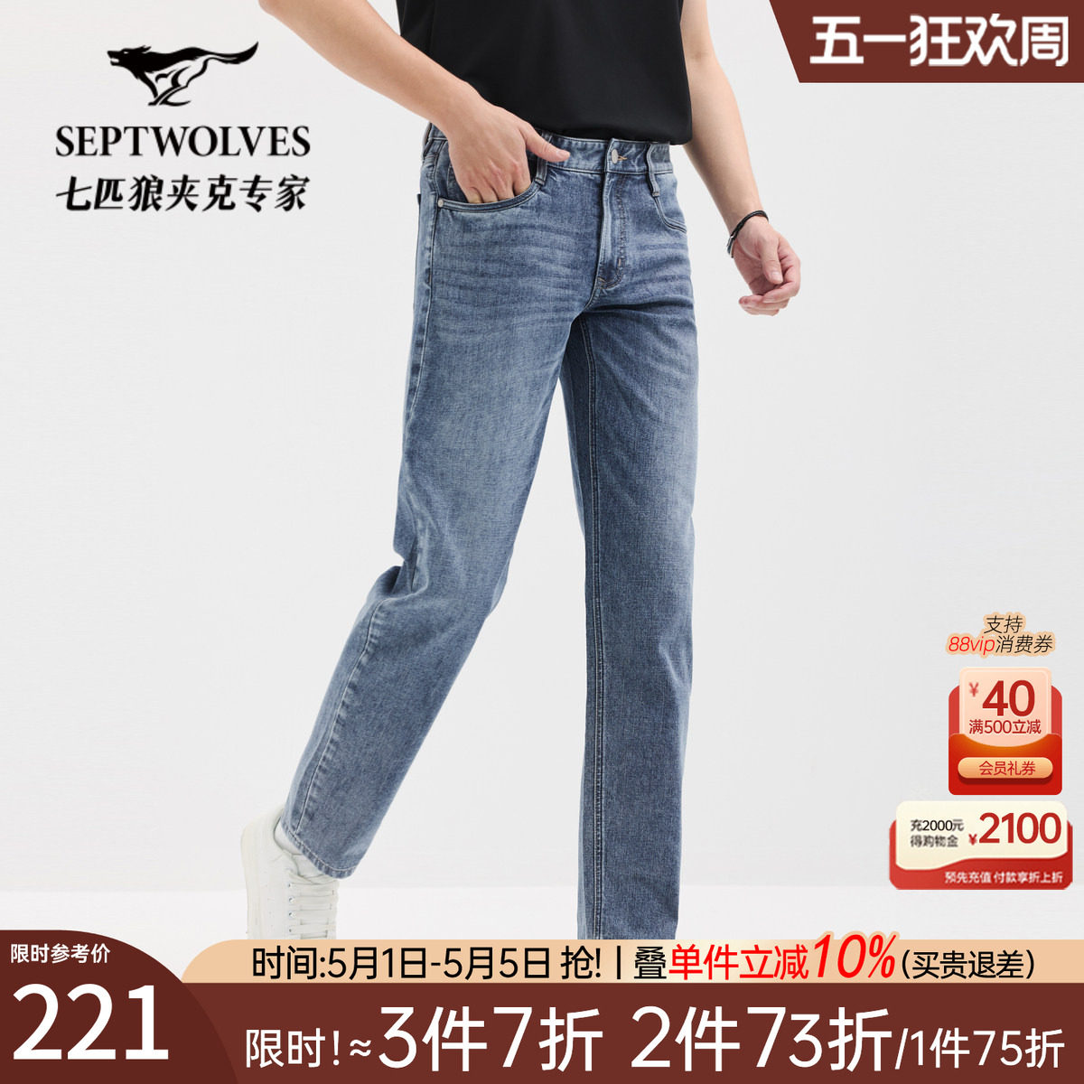 七匹狼基础四季弹力炒盐牛仔水洗长裤男2026春秋新款百搭休闲裤子