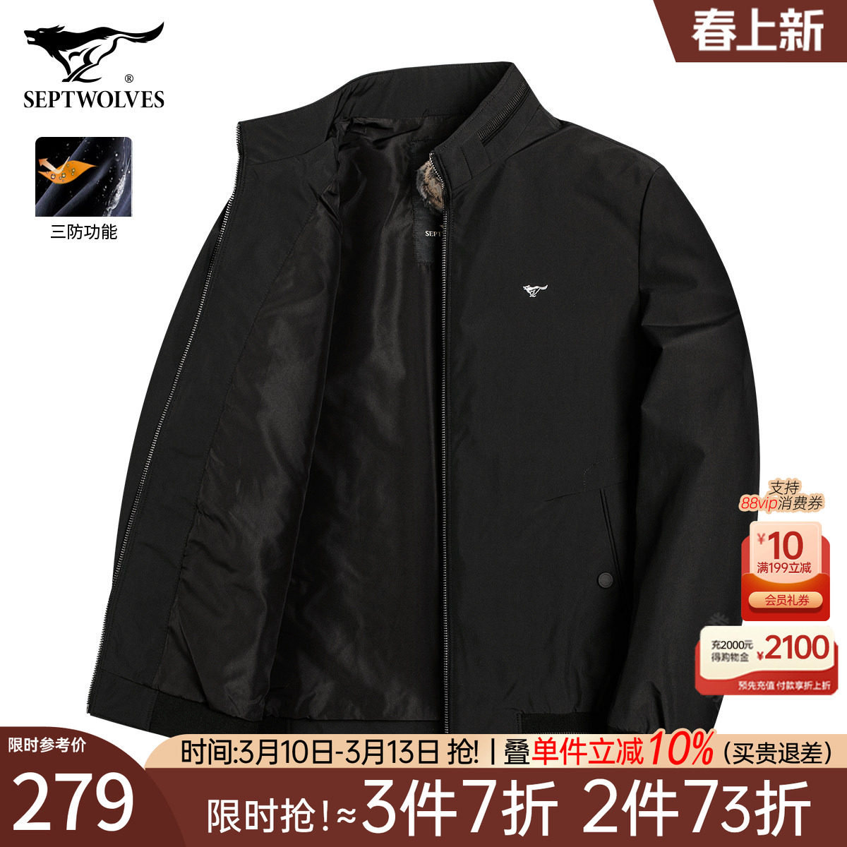 七匹狼三防夹克外套男士2026新款秋季休闲立领行政茄克男装