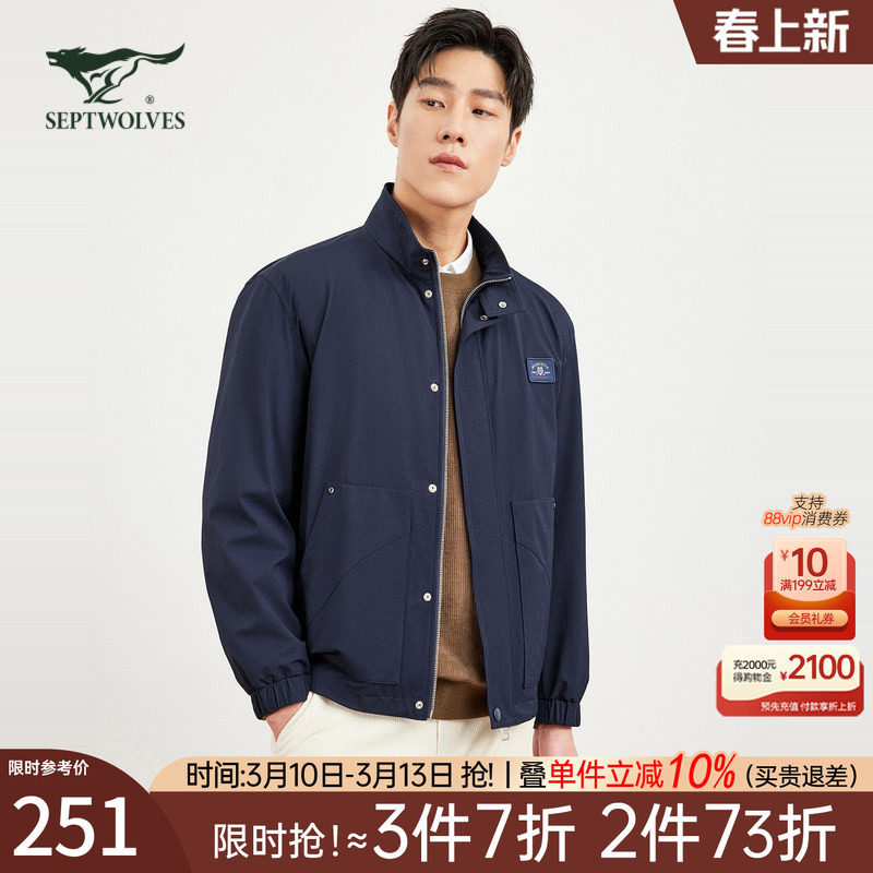 七匹狼男士夹克外套2026新款春秋季立领中年爸爸行政商务休闲男装