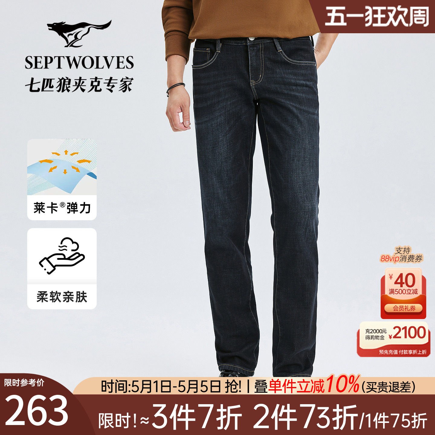 七匹狼牛仔裤男2026秋冬新品加厚水洗牛仔长裤通勤直筒裤男装裤子