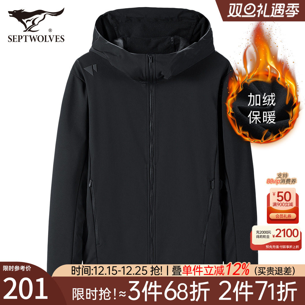 七匹狼加绒连帽夹克男士防风外套秋冬季户外运动保暖上衣男装潮流