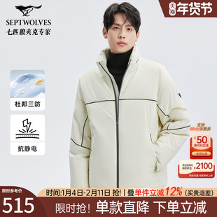 【三防抗静电】七匹狼短装立领羽绒夹克2025冬季新款保暖外套男装