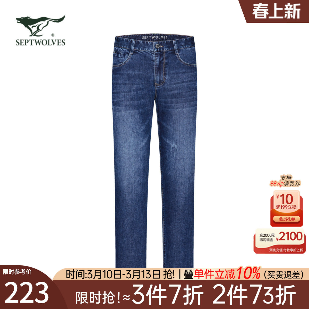 【冰氧吧】七匹狼男士牛仔裤2026夏季新款蓝色弹力直筒长裤子男裤