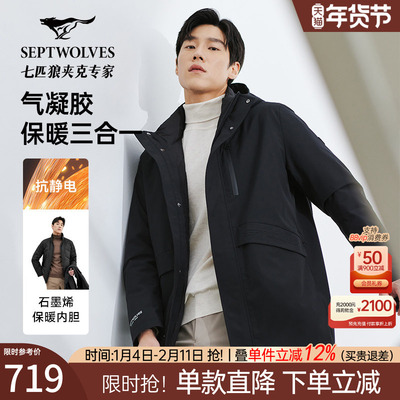 七匹狼连帽羽绒服中长款夹克外套