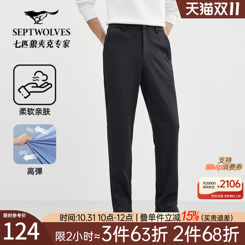 七匹狼休闲裤男士春秋季新款直筒裤西裤宽松爸爸中年男装长裤潮流