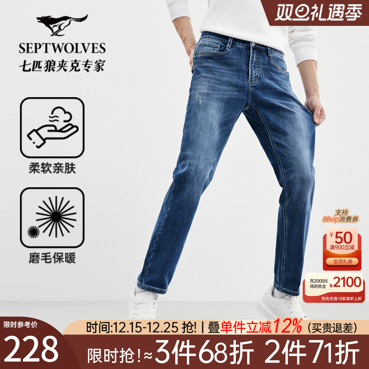 [磨毛]七匹狼保暖牛仔裤男裤2025冬季新款商务男士水洗牛仔长裤子