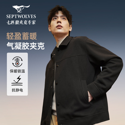 七匹狼夹克外套男士新款春秋