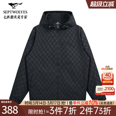 七匹狼老花狼头满印可拆卸帽夹克