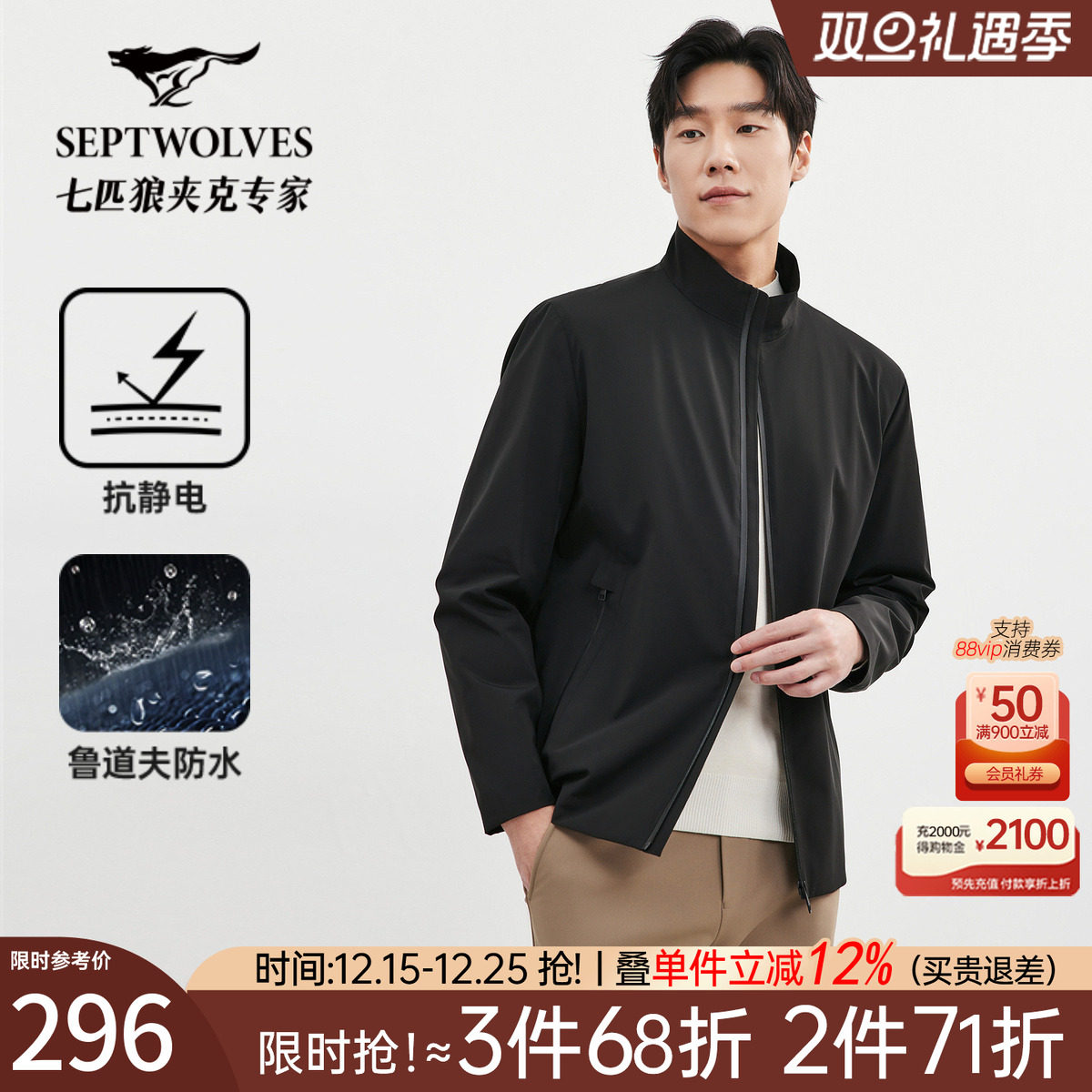 七匹狼夹克男士2025秋季新款立领保暖弹力防水茄克商务男装外套男