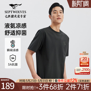 圆领T恤男装 七匹狼短袖 2026夏季 新款 男 罗马布透气液氨半袖 抑菌