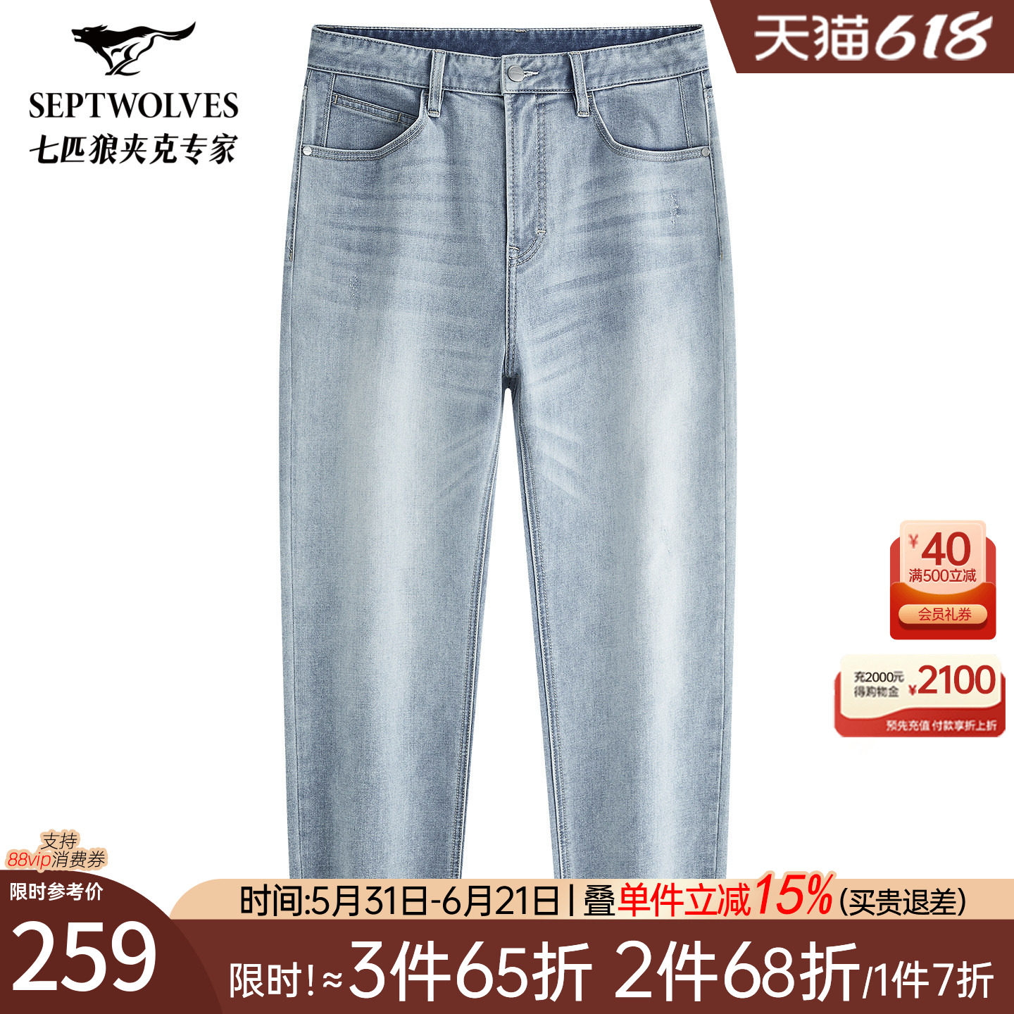 七匹狼水洗做旧牛仔长裤春夏新品高棉弹力舒适透气通勤时尚裤子男